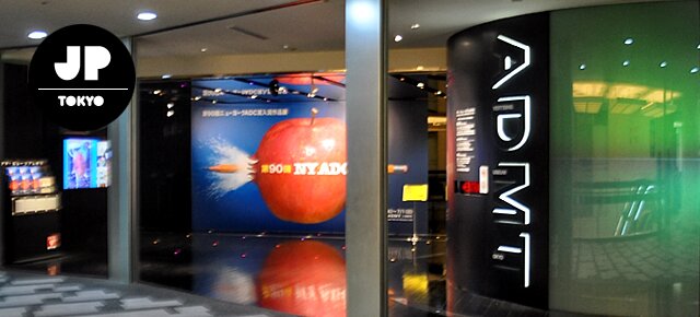 Advertising Museum Tokyo (ADMT)