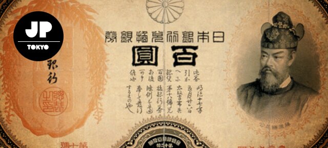 Bank of Japan Currency Museum