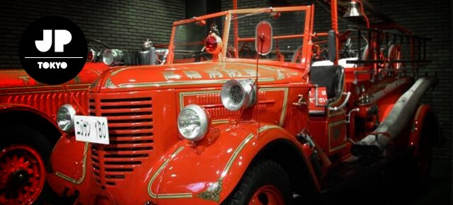 Tokyo Fire Museum