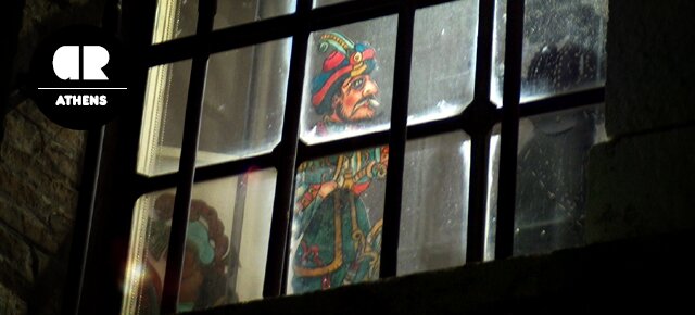 Spathario Museum of Shadow Theatre